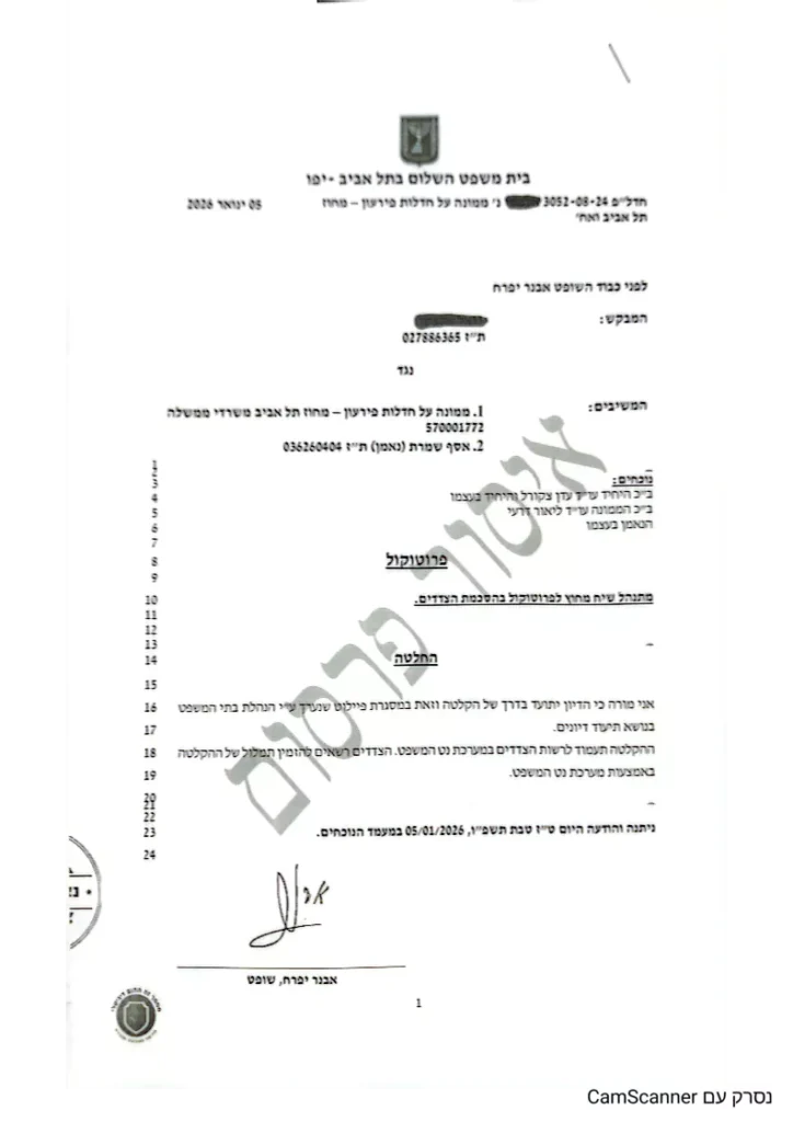 סיפור הצלחה - 3052-08-24 דף מספר 1