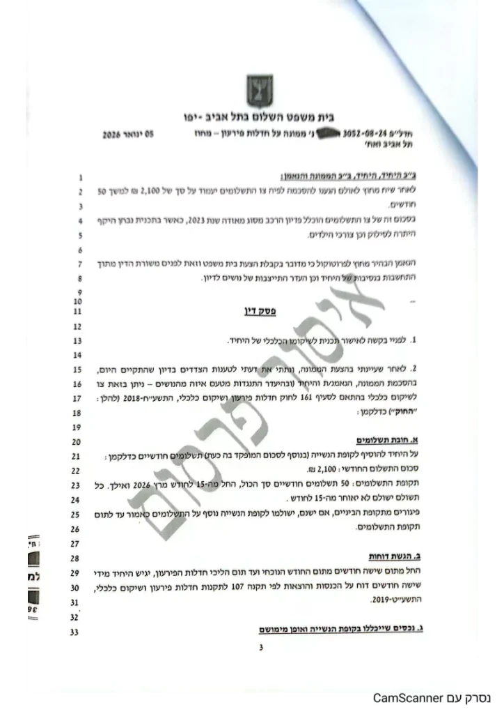 סיפור הצלחה - 3052-08-24 דף מספר 3