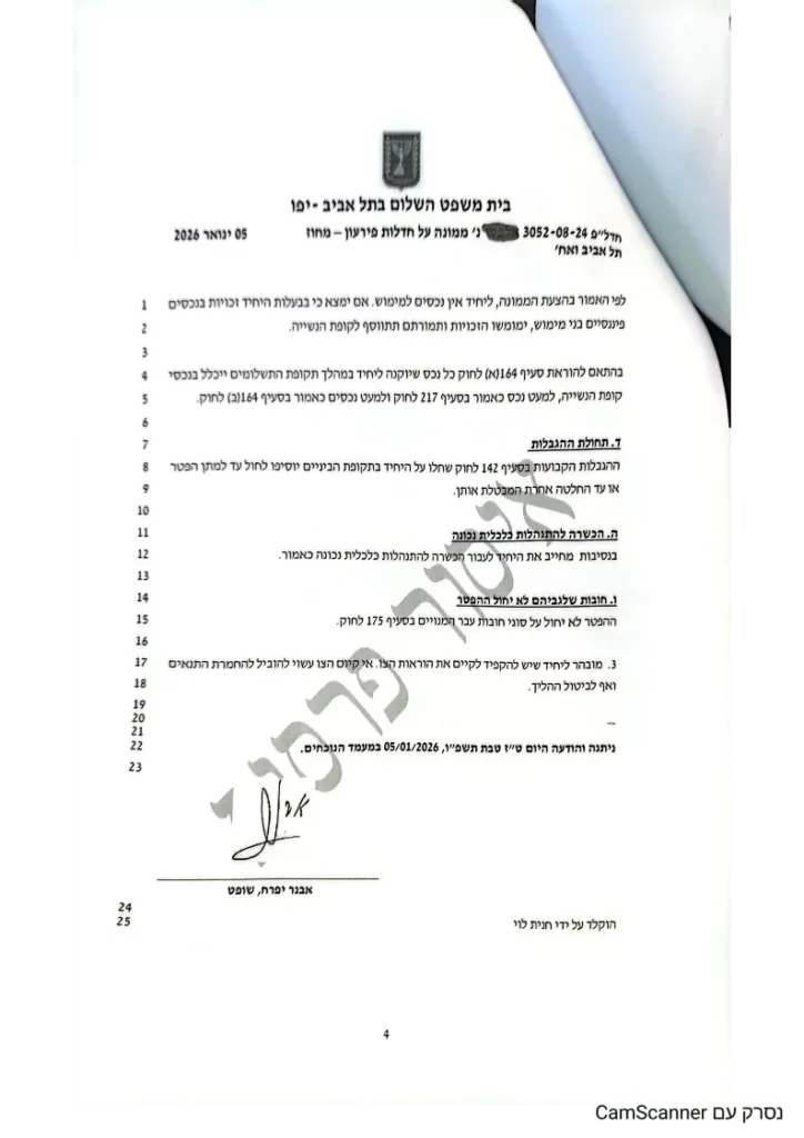 סיפור הצלחה - 3052-08-24 דף מספר 4