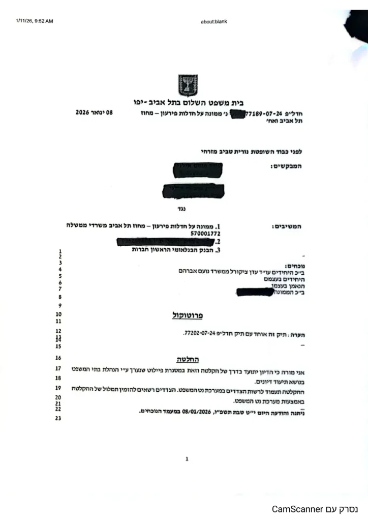 סיפור מספר 77189-07-24 דף 1