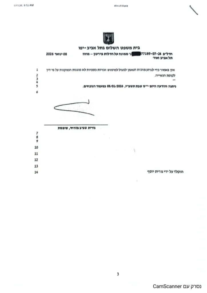 סיפור מספר 77189-07-24 דף 3