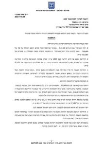 תיק 500344-12-18 מס'1