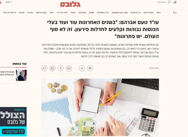 עורך דין נועם אברהם בכתבה בעיתון גלובס על בעלי עסקים שנקלעים לחובות