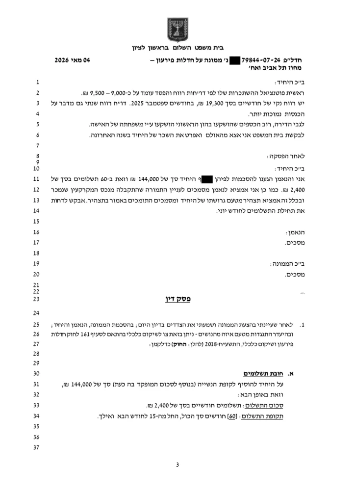 הפטר בגודל של 144000 שקלים עמוד 2