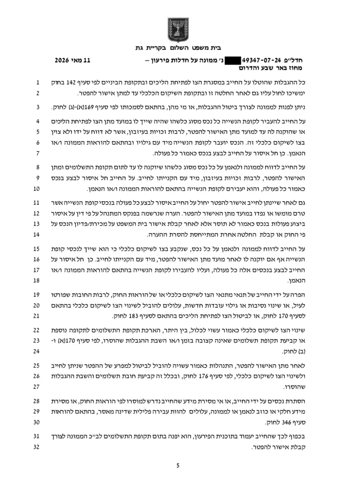 עמוד 3