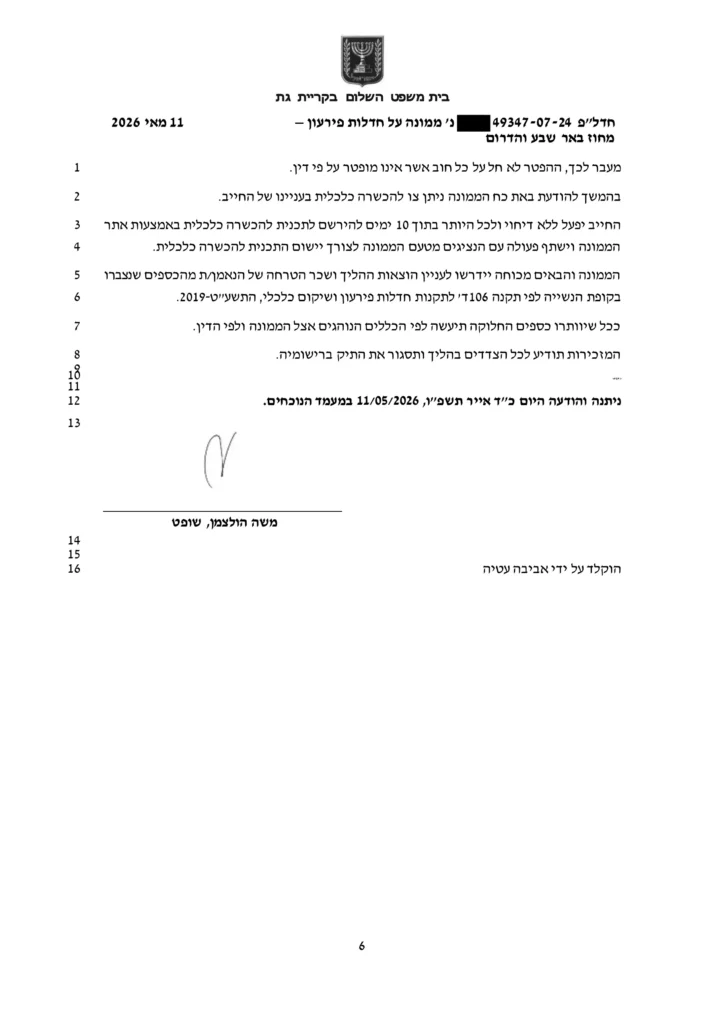 עמוד 4