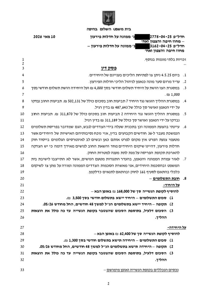 פסקת דין טרסטין וקרפנקו עמוד 2