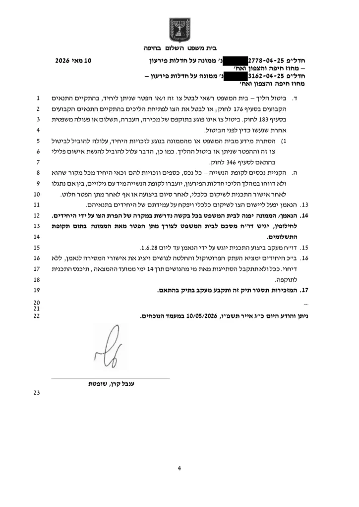 פסקת דין טרסטין וקרפנקו עמוד 4
