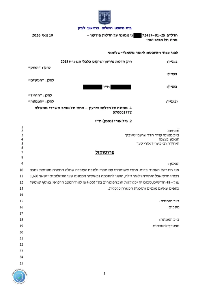 תוכנית שיקום של 76,800 שח ב-48 תשלומים עמוד 1