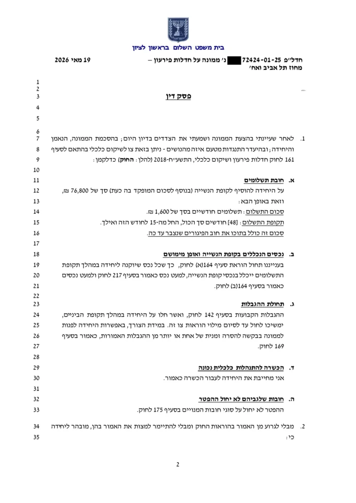 תוכנית שיקום של 76,800 שח ב-48 תשלומים עמוד